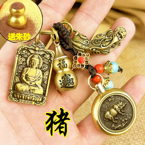 乖芙八大守护神黄铜钥匙扣
