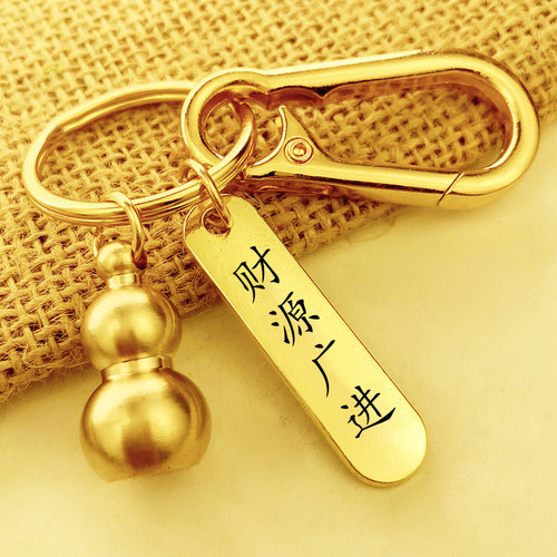 黄铜葫芦激光可定制刻字个性钥匙挂件
