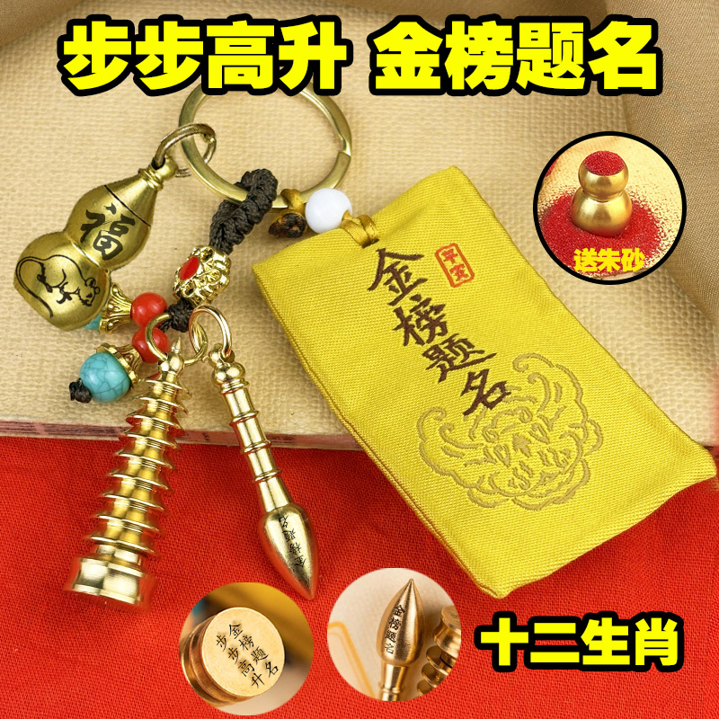 2025蛇年新款金榜题名福袋挂件