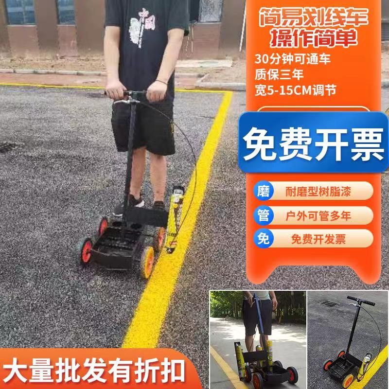 划线车划线机神器画线油漆道路停车位跑道篮球场仓库车间马路面喷 五金/工具 其他 原图主图