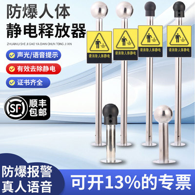 不锈钢防爆人体静电释放消除器杆