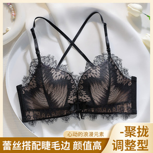 碧荷诗前扣式小胸女无钢圈聚拢收副乳蕾丝轻薄上薄下厚交叉文胸罩