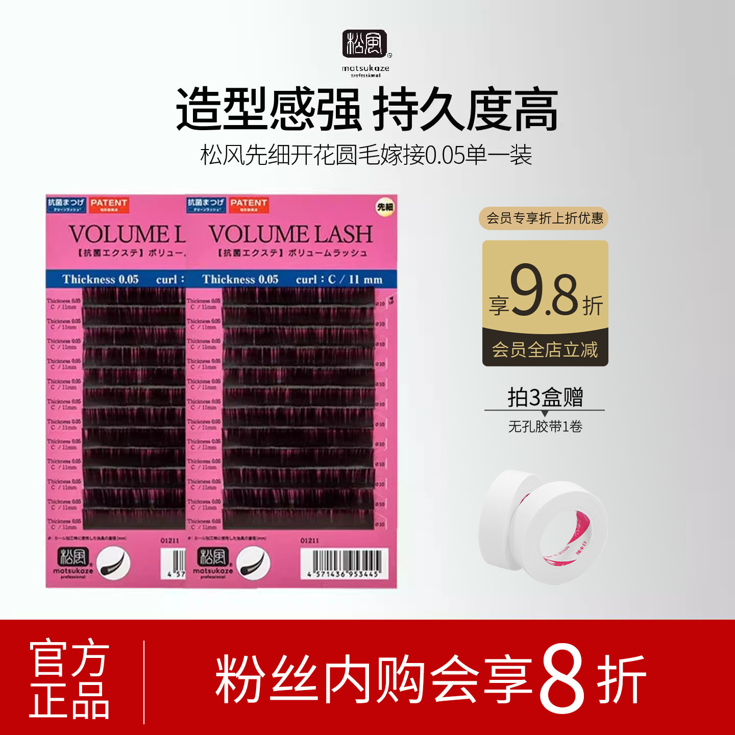 松风开花假睫毛0.05mm单一装妈生毛日式单根自然嫁接高端美睫店用