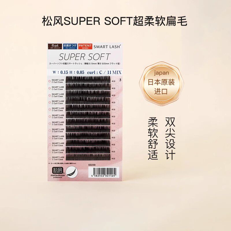 松风睫毛超柔软扁毛0.15mm单根嫁接日系美睫狐系假眼仿真无异物感