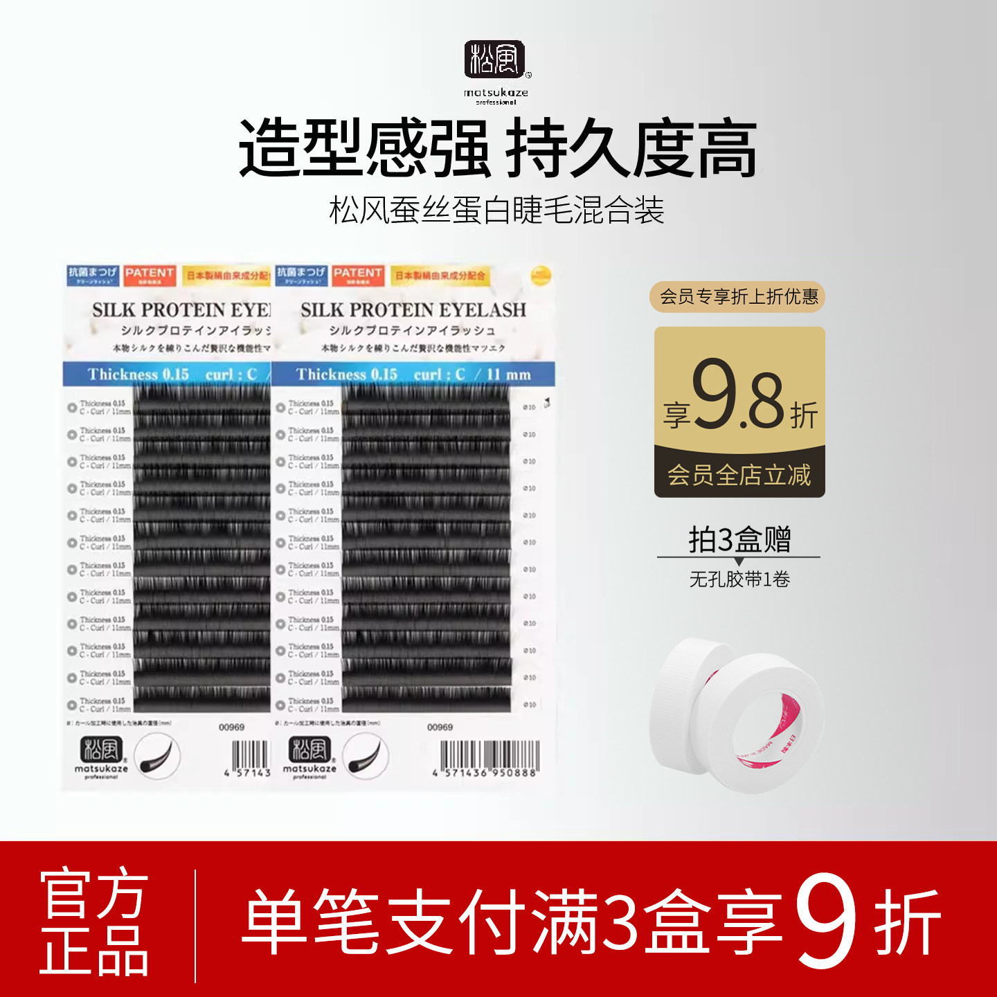 松风蚕丝蛋白睫毛自然纤长轻盈柔软眼睫毛单根开花嫁接美睫店专用