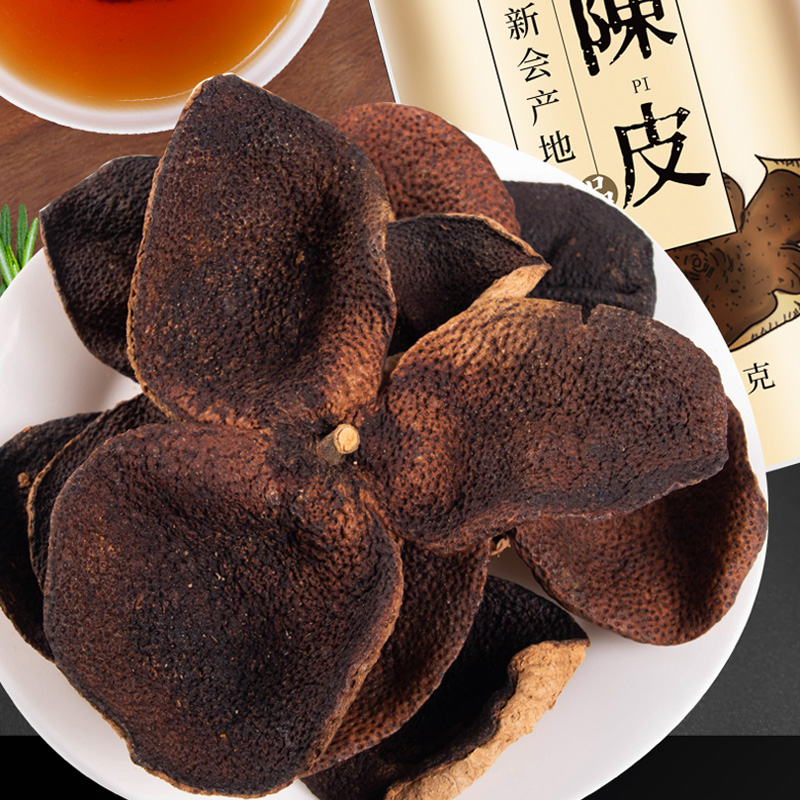 正宗新会陈皮干正品十年生晒干仓