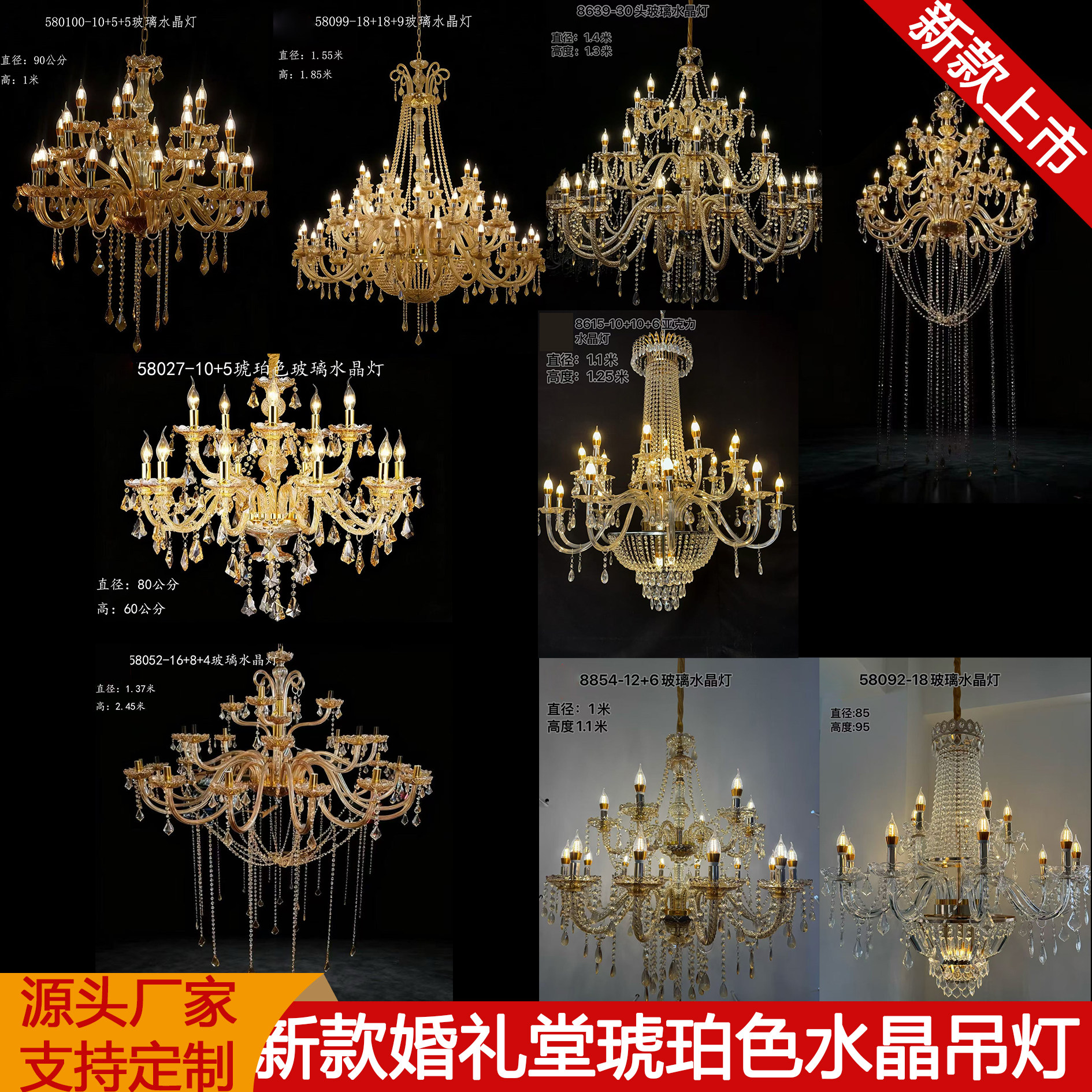 婚礼堂欧式电镀铁艺琥珀色水晶吊顶灯婚庆道具珠链酒店大堂吊灯