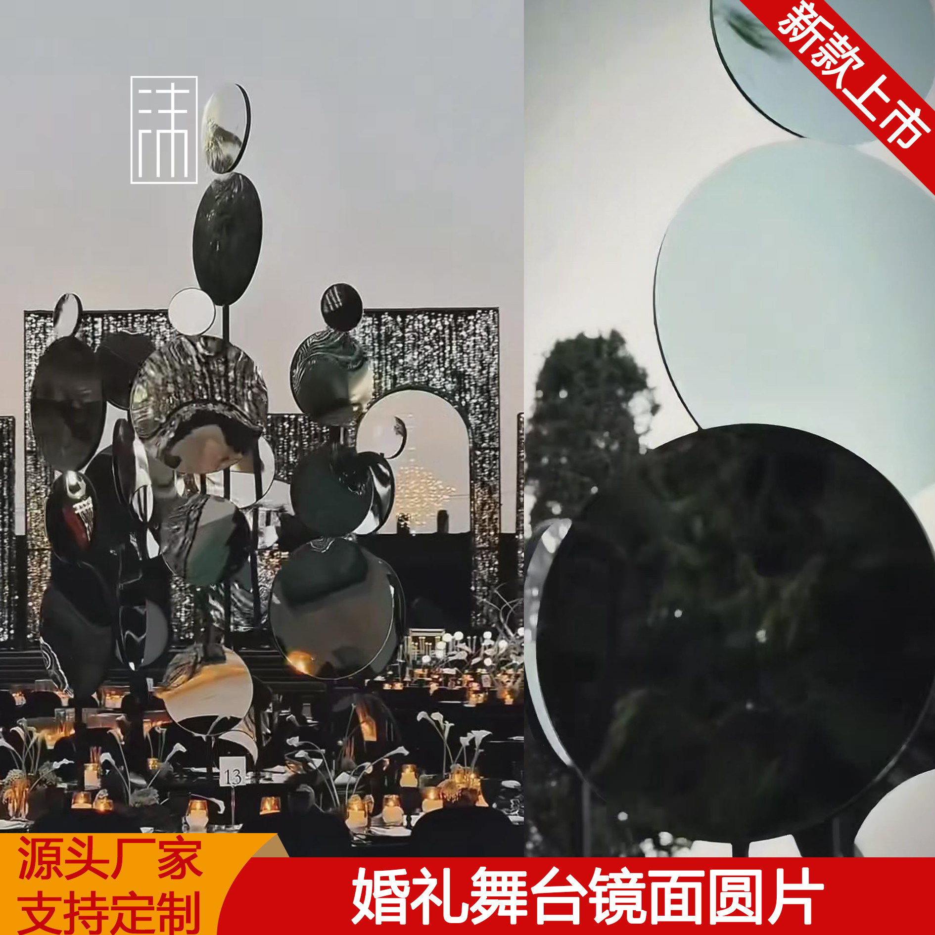 婚庆道具金银镜面圆形镜片婚礼舞台装饰布置路引花艺背景布置摆件