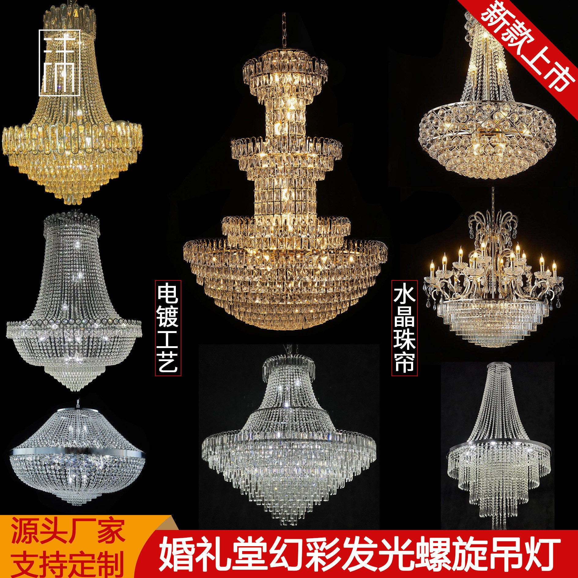 婚礼堂新款陀螺圆盘婚庆玻璃水晶吊灯酒店宴会厅欧式婚礼装饰挂饰