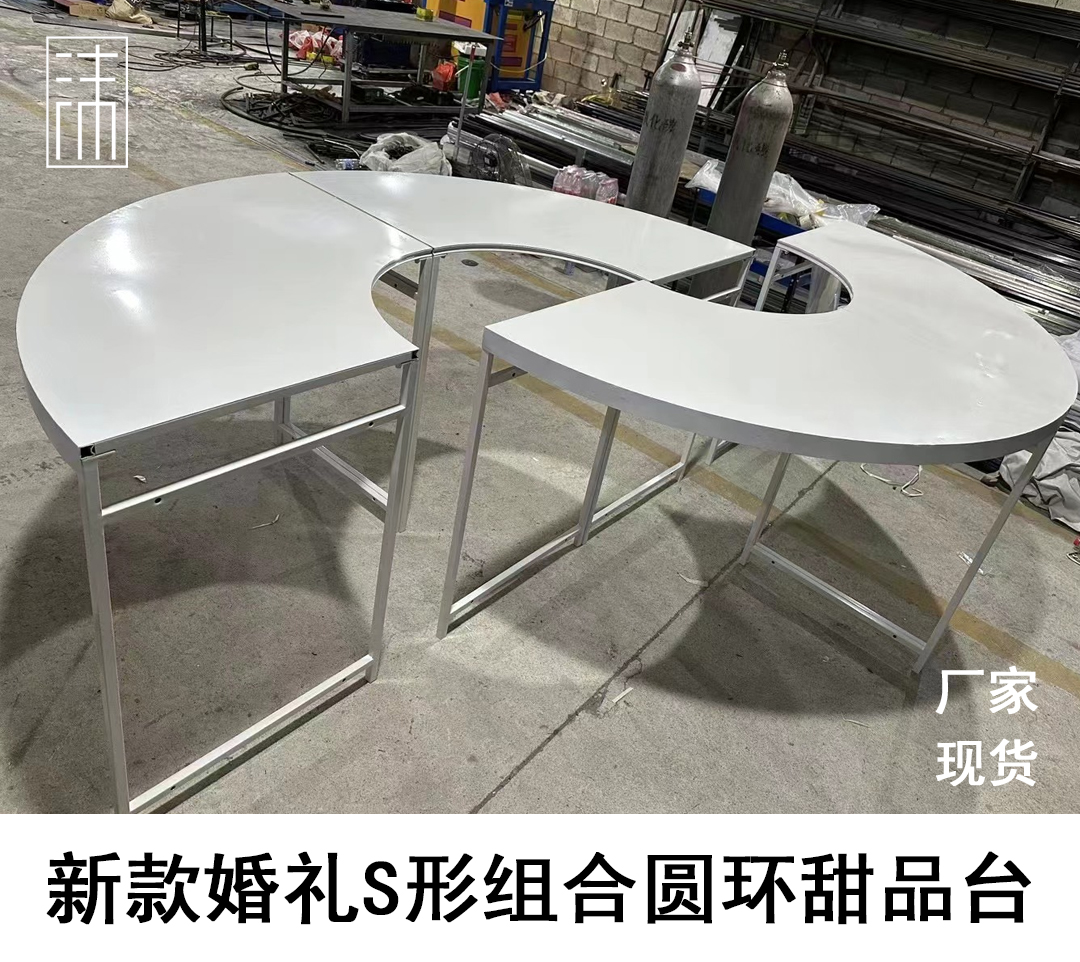 婚庆道具新款S形波浪铁艺甜品台四件套花器摆件花架子舞台摆件