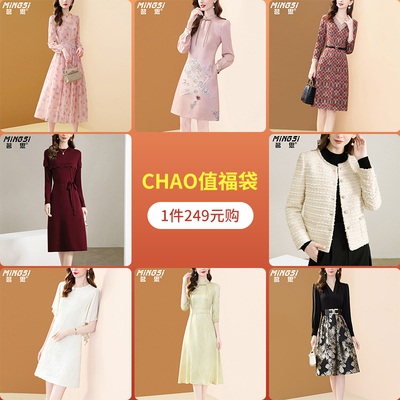 【断码清仓】茗思女装清仓折扣时尚气质优雅专区二249