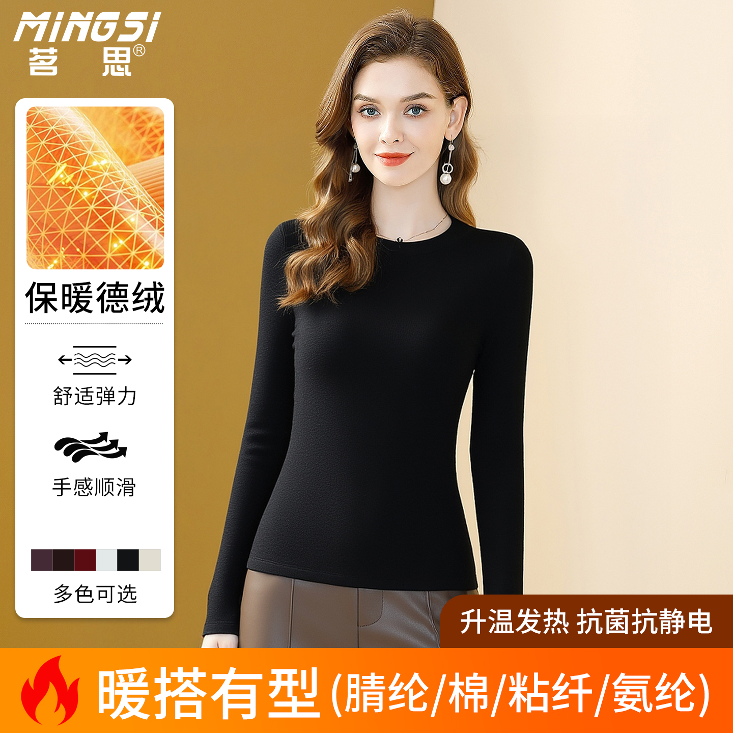 简约气质德绒内搭保暖打底衫女