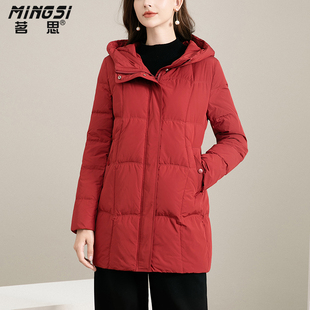 茗思红色中长款90白鸭绒羽绒服女2025冬新款时尚保暖显瘦连帽外套