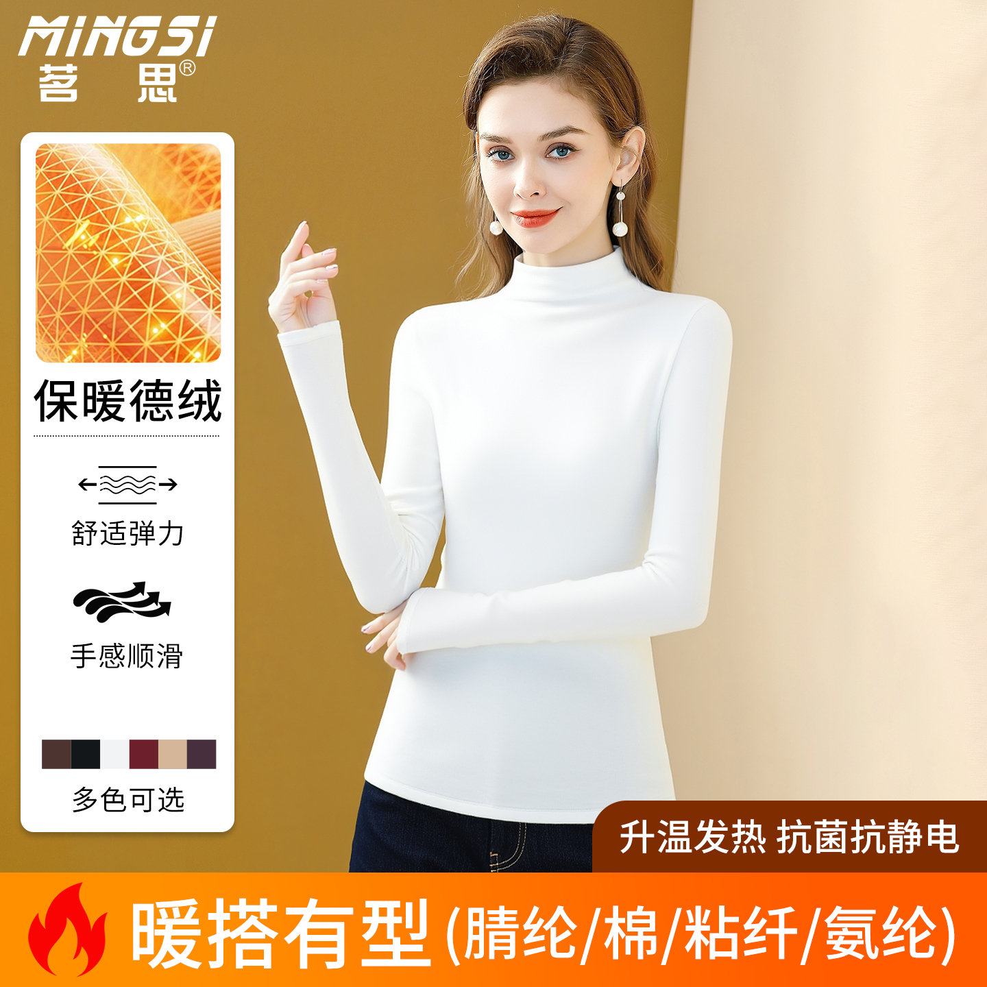 高级感双面德绒半高领打底衫女