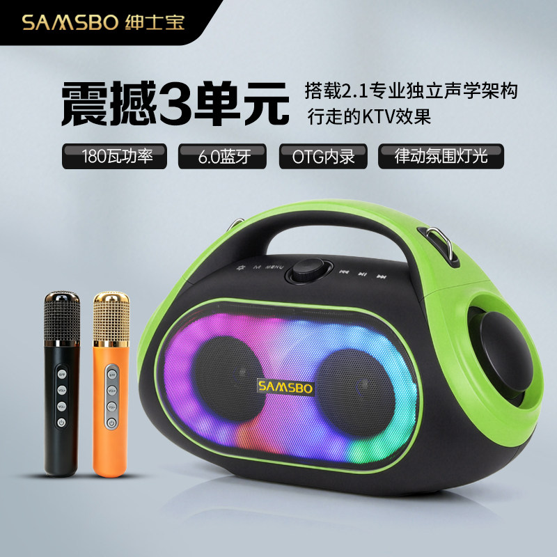 绅士宝户外K歌音响便携式移动手提卡拉OK大功率广场舞蓝牙音箱唱
