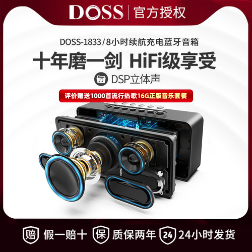 蓝牙音箱HIFI立体3D环绕