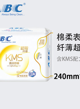 纤薄棉柔日用卫生巾240mm