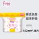 free护垫超薄152mm棉柔表层超薄活性少女姨妈卫生护垫巾T22