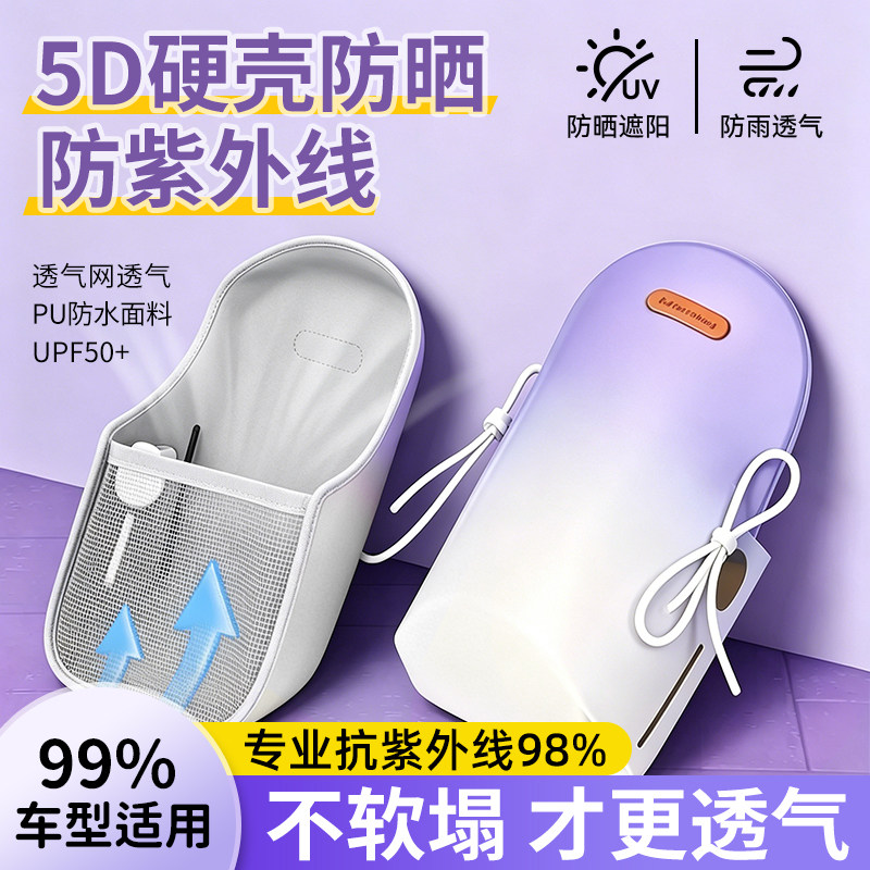 电动车防晒手套夏季电瓶摩托车遮阳防水护手罩防风防紫外线手把套