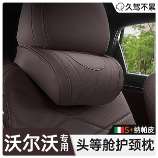沃尔沃汽车头枕xc60/xc90/s60/s90/v60/90护颈枕腰靠垫用品大全