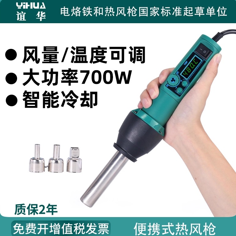 8858便携式热风枪数显小型迷你款
