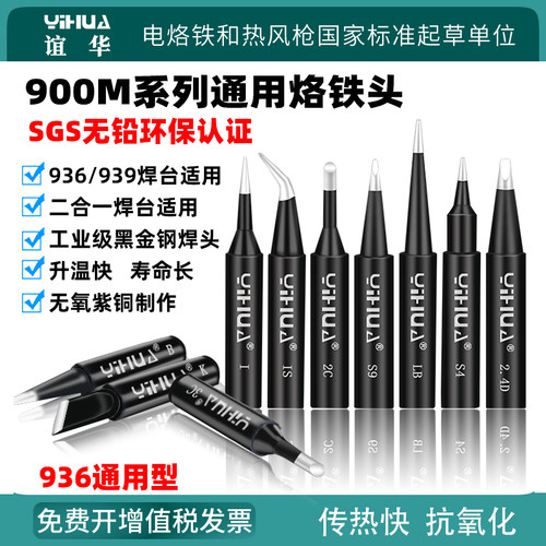 环保无铅 升温快 寿命长 无氧紫铜制作耐用