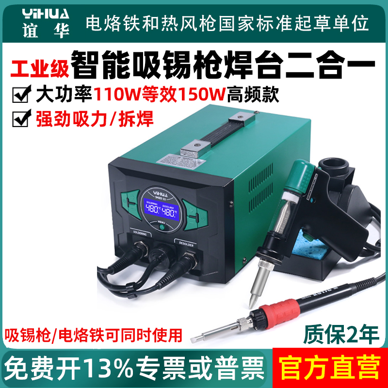 110W大功率自動吸錫器自動吸錫槍