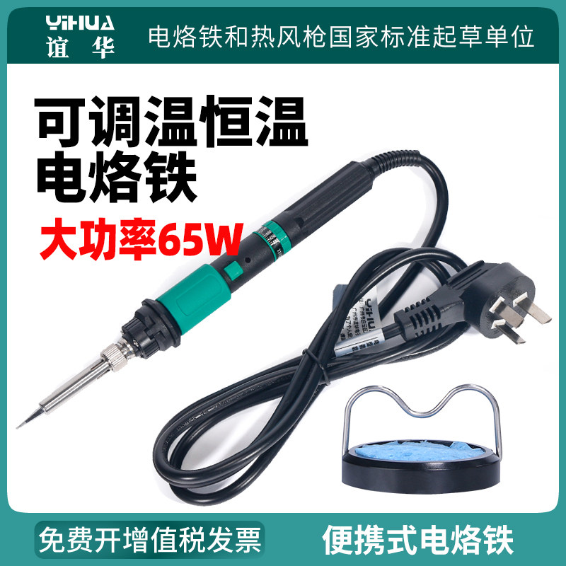 谊华947-IX 调温电烙铁套装家用电器焊接维修恒温大功率65W电洛铁,五金/工具,电烙铁,淘宝优惠券,粉丝福利购,淘宝优惠卷