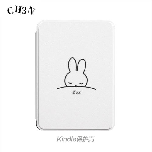 CH3N·晚安小兔适用kindle电子书保护壳paperwhite6个性磁吸分离第11代kpw6青春版3/4/5第七代7寸电子书手持