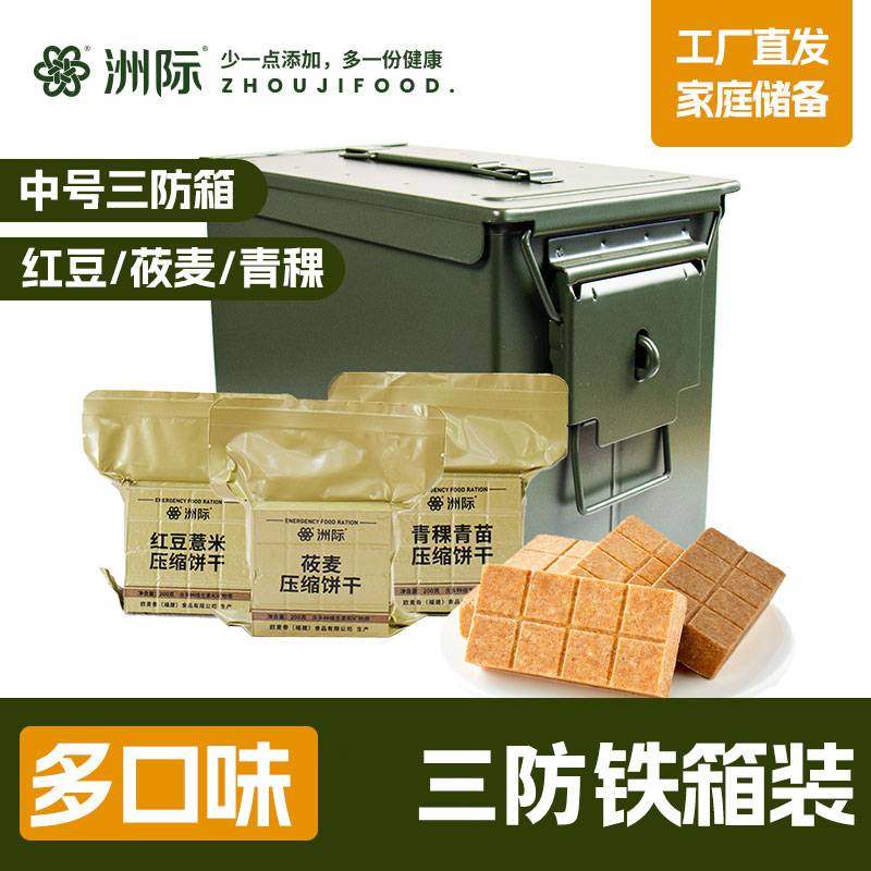 洲际干粮压缩饼干粗粮90高级应急长期储备食品营养儿童莜麦红豆味,零食/坚果/特产,压缩饼干,淘宝优惠券,粉丝福利购,淘宝优惠卷