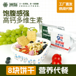 洲际全麦代餐饱腹90压缩饼干学生吃的营养充饥小包装粗粮休闲早餐