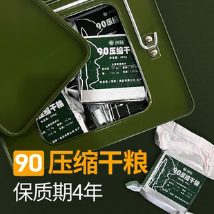 洲际90口粮应急储备口粮90压缩饼干户外真空即食品代餐饱腹