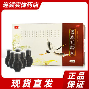 李道医 固本延龄丸 4.3g*6瓶/盒