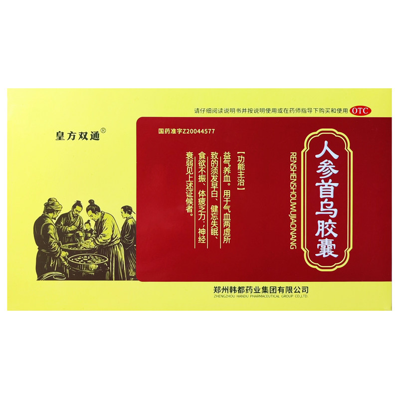 皇方双通 人参首乌胶囊 0.3g*10粒/盒,OTC药品/国际医药,补气补血,淘宝优惠券,粉丝福利购,淘宝优惠卷