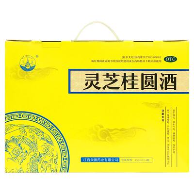 【浮屠】灵芝桂圆酒250ml*4瓶/盒贫血须发早白肾虚气血保肝