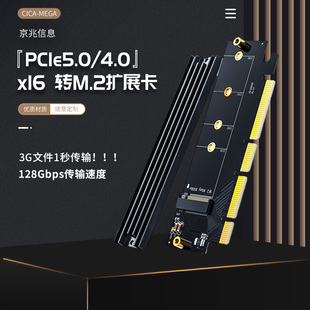 GEN4低尺寸 GEN3 M.2支持GEN5兼容 PCIe5.0X16固态硬盘转接扩展卡