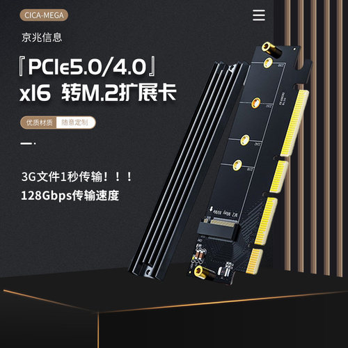 PCIe5.0X16固态硬盘转接扩展卡
