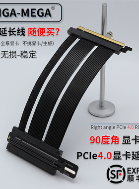 PCI-E4.0显卡延长线 PCIe4/PCIe4.0转接线90度角4090显卡竖装支架