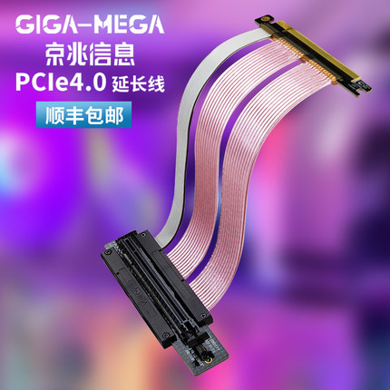PC-IE4.0显卡延长线 pcie4转接线无损高速兼容90度角竖装 ATX机箱