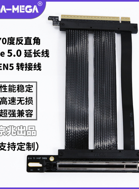 PCIE 4.0/5.0显卡延长线追风者217E-V1/V2机箱恩杰H1 270度反直角