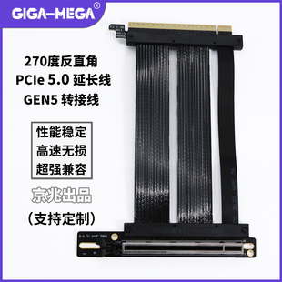 V2机箱恩杰H1 PCIE 5.0显卡延长线追风者217E 270度反直角 4.0