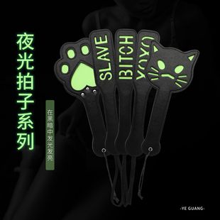 海喵喵xoxo打pp玩具 情侣男女惩罚游戏拍可爱猫爪夜光手拍cos道具