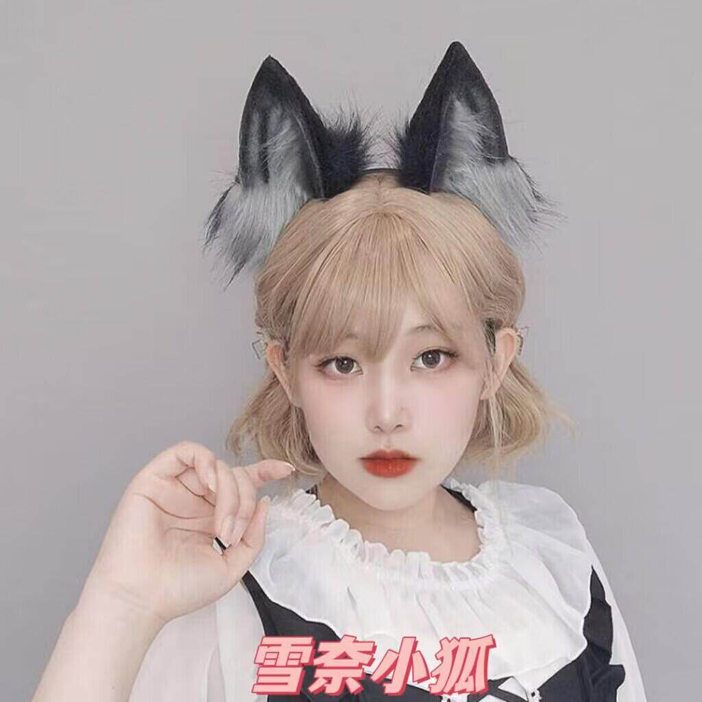 雪奈小狐~手工毛绒狐耳头饰漫展可爱狐狸耳朵cosplay道具发箍女男
