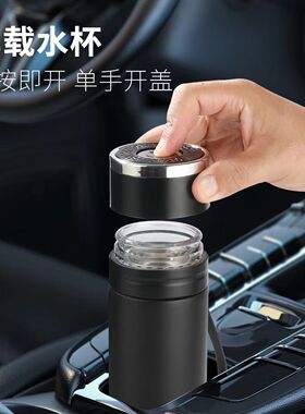 一键开盖高颜值速开保温杯大容量不锈钢保温杯外出双层车载保温杯