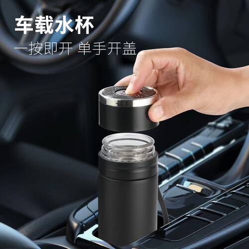 玉金晶速开杯不锈钢车载一键开盖