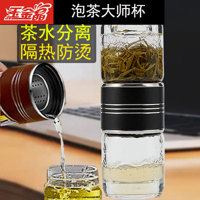 带盖便携双层透明泡茶玻璃杯