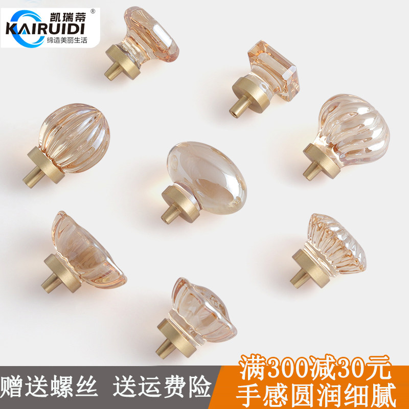 凯瑞蒂现代简约黄铜水晶单孔单颗钻衣柜鞋柜抽屉柜门拉手小钮把手