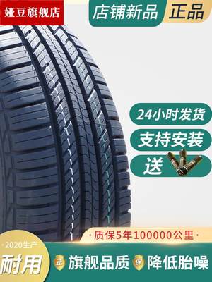 新款全新库存轮胎145/155/165/175/185/195/205/50/60/65/70R12/1