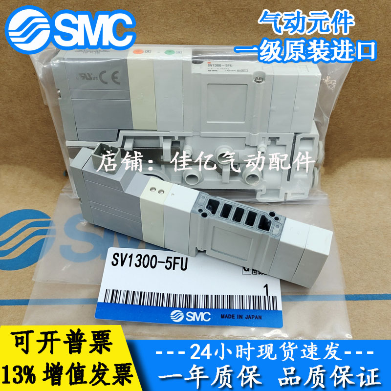 SMC电磁阀SV1100/1200/1B00-5FU SV1A00-5FU-C-C4-C6 SV2100/2200-封面