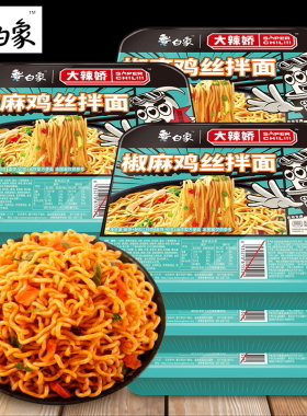 白象拌乐多椒麻鸡丝3/12韩式风味拌面方便速食品宿舍泡面整箱批发